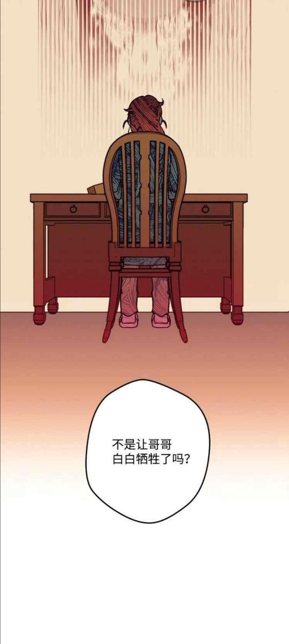 拯救一个破碎的家庭漫画,第54话12图