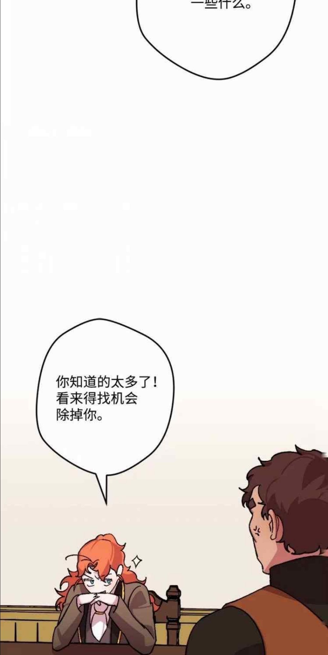 拯救一个破碎的家庭漫画,第54话32图