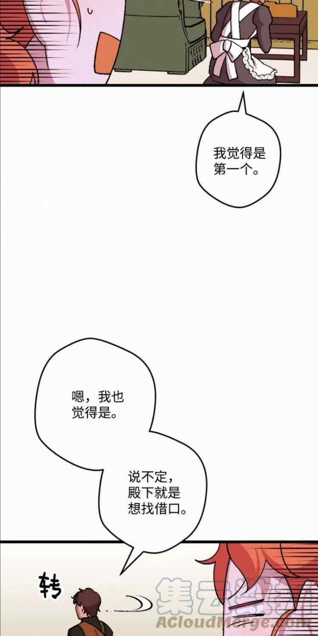 拯救一个破碎的家庭漫画,第54话49图