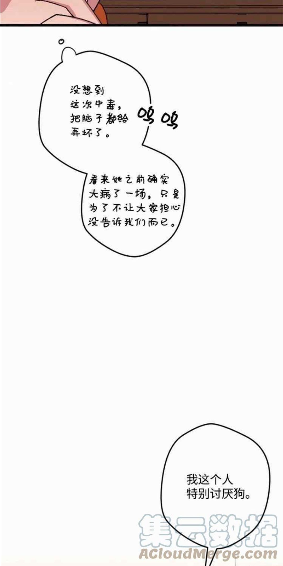 拯救一个破碎的家庭漫画,第54话55图