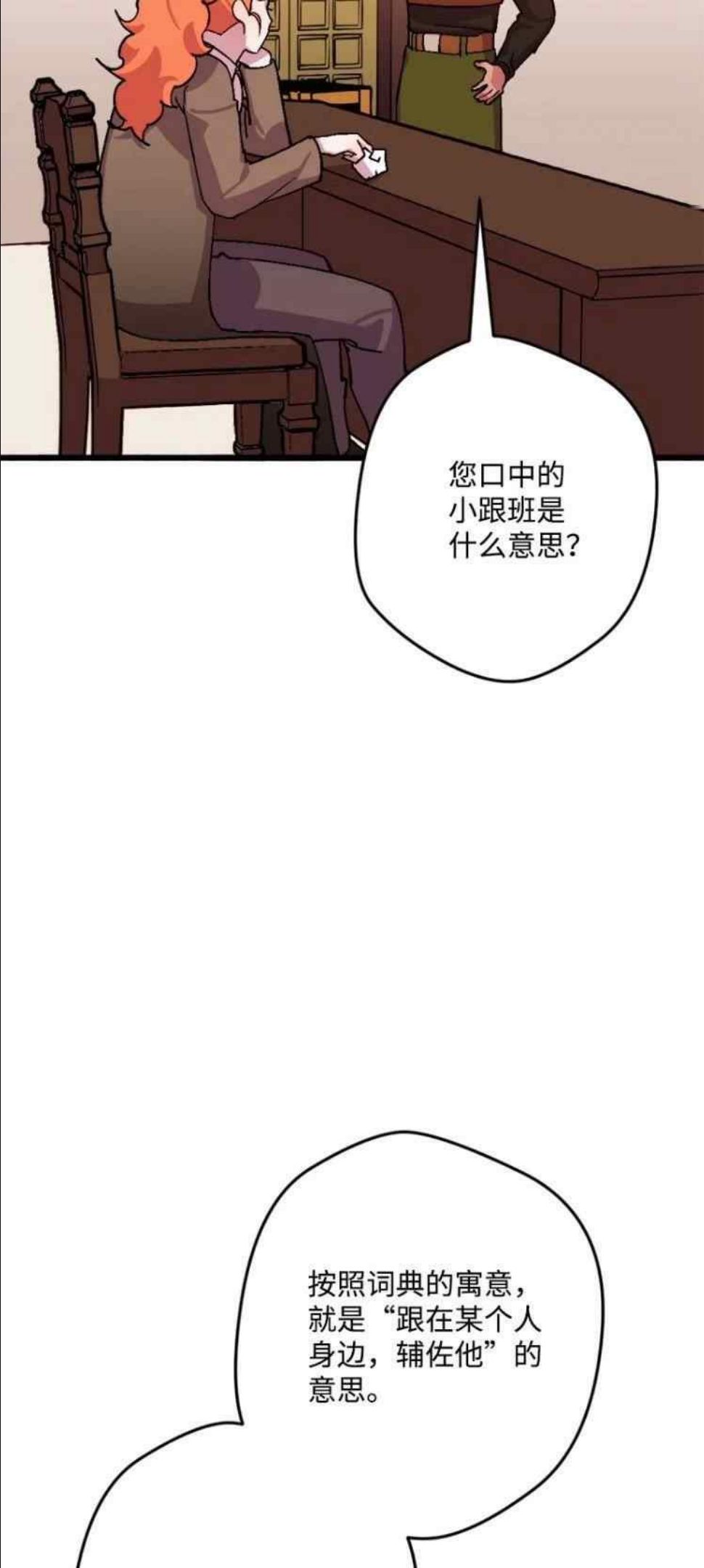 拯救一个破碎的家庭漫画,第54话27图