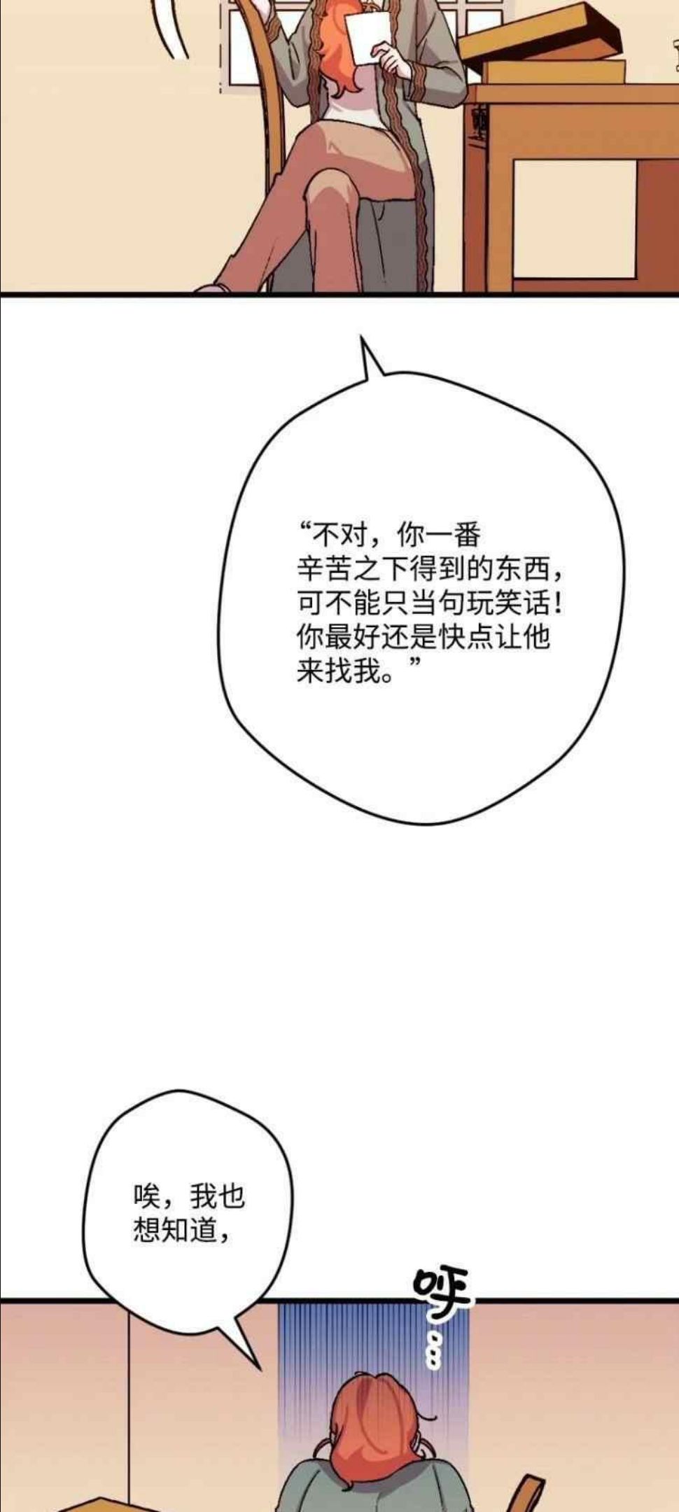 拯救一个破碎的家庭漫画,第54话5图