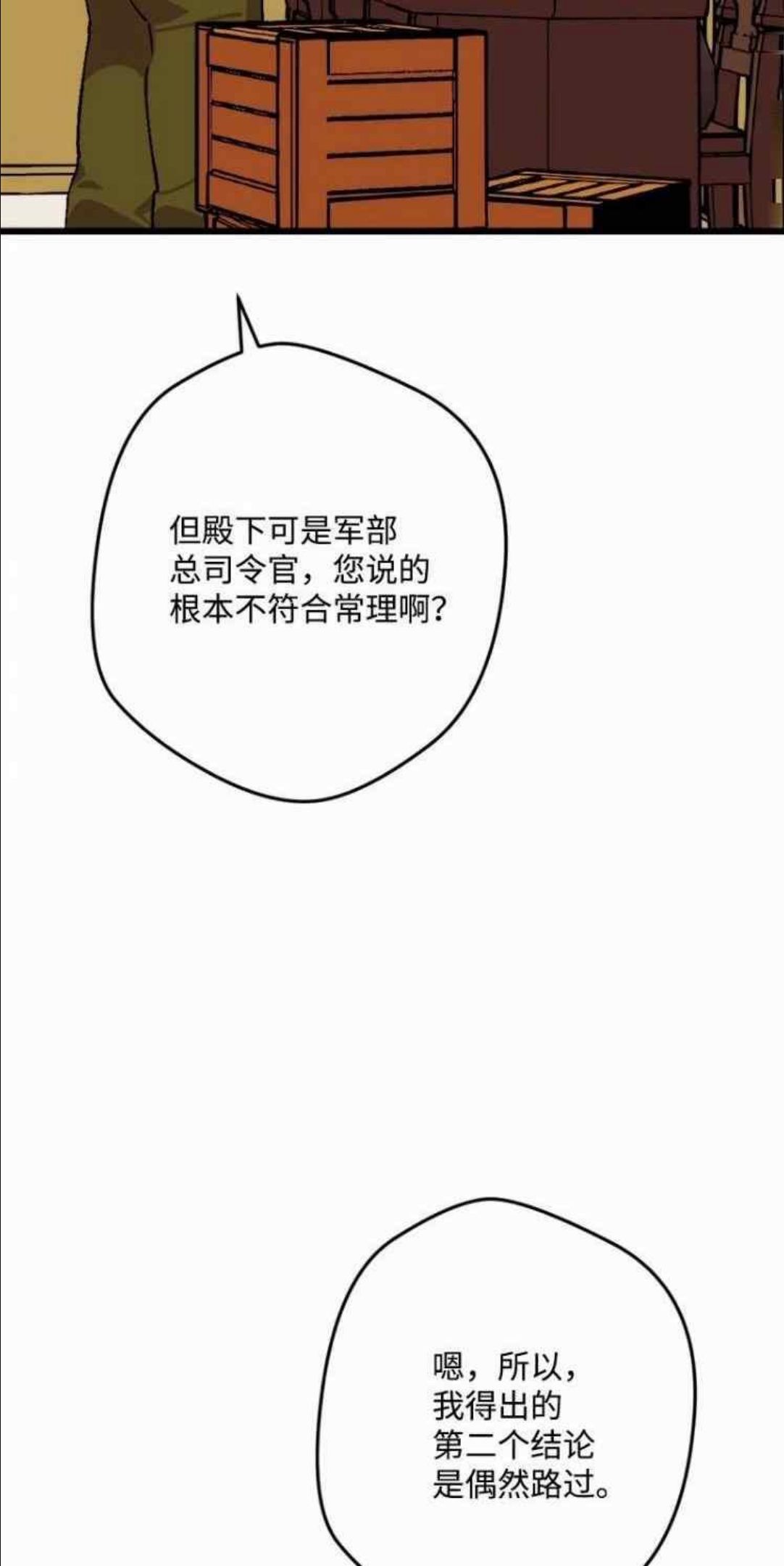 拯救一个破碎的家庭漫画,第54话41图