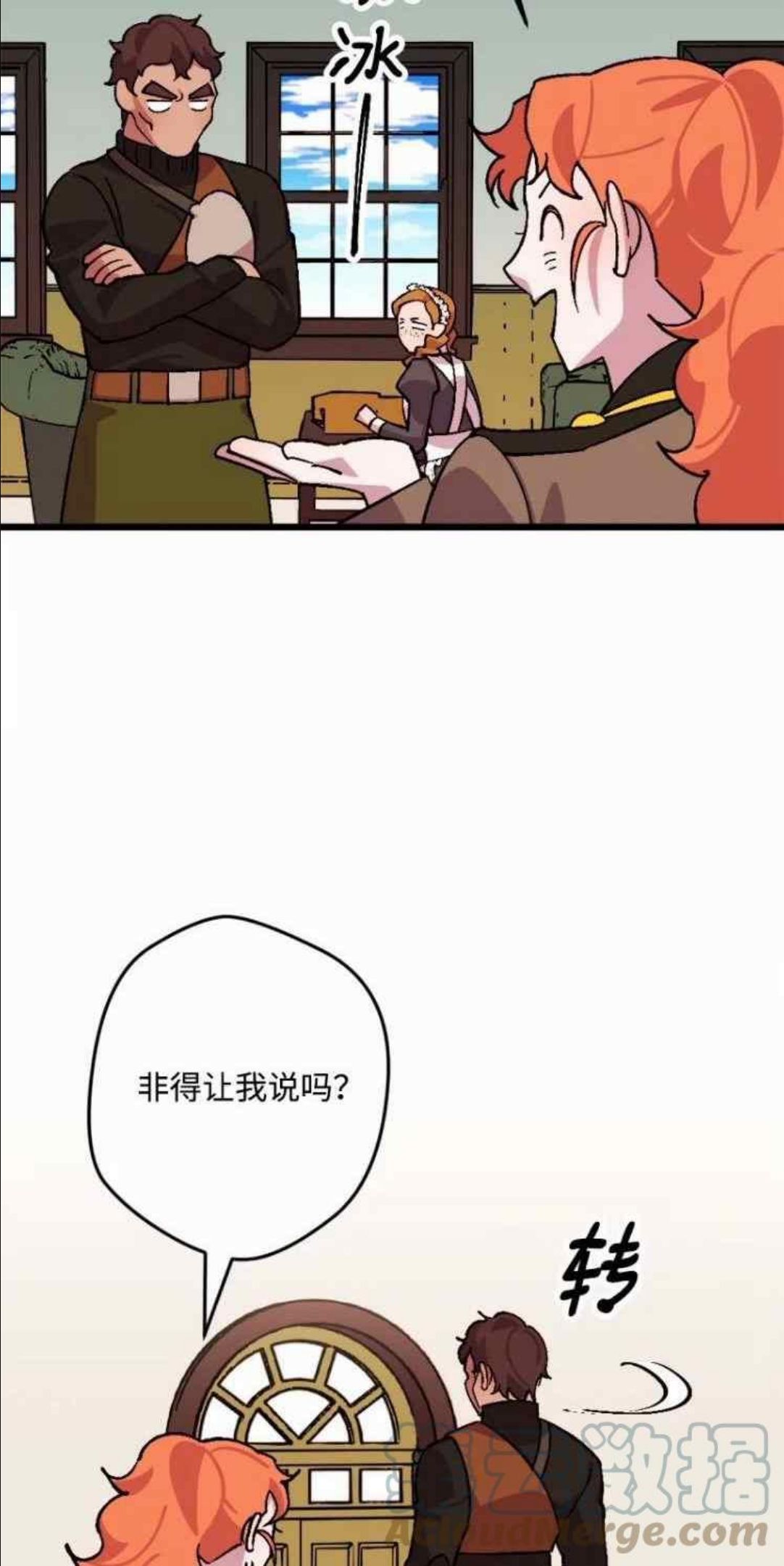 拯救一个破碎的家庭漫画,第54话34图