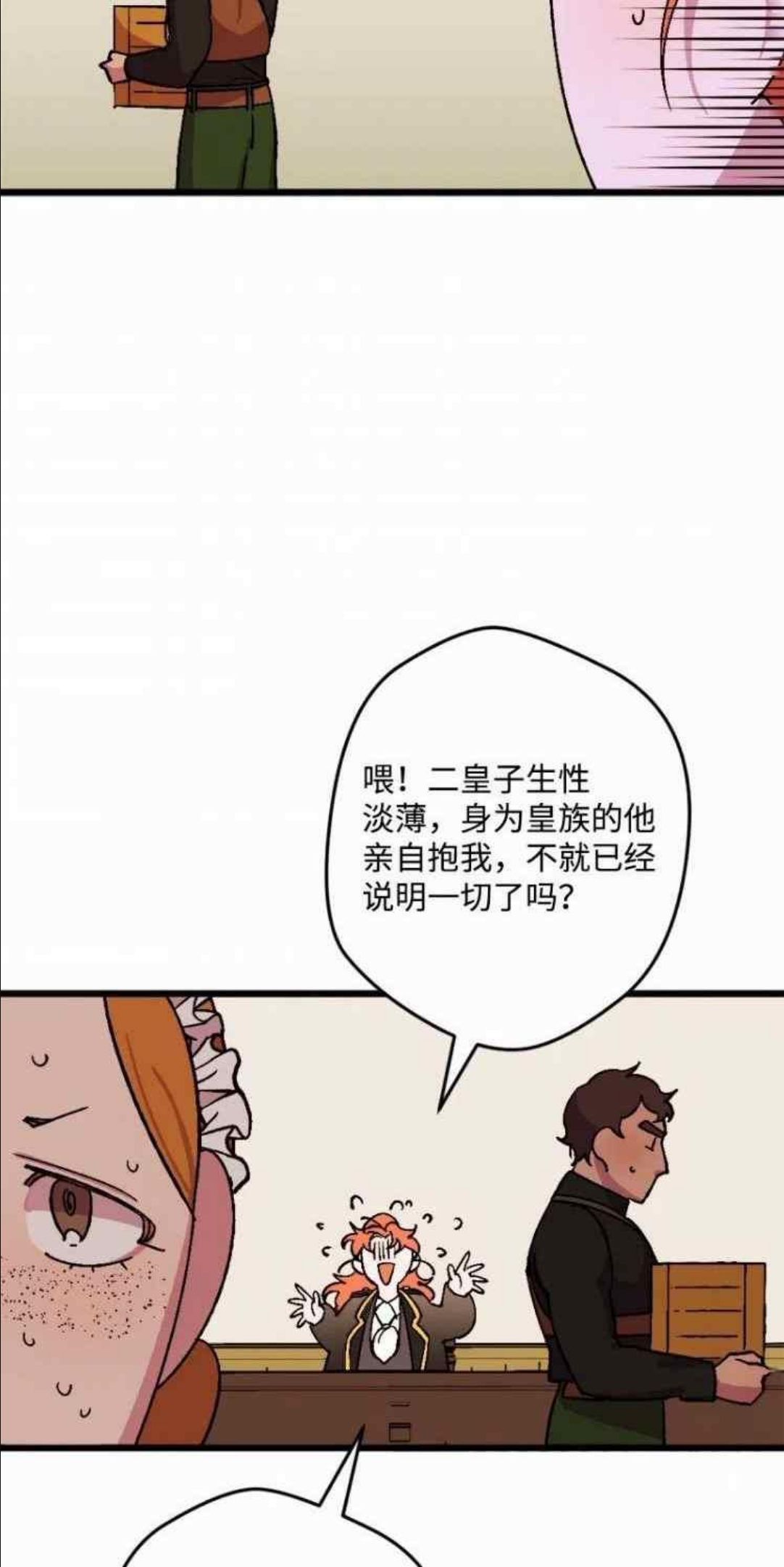 拯救一个破碎的家庭漫画,第54话50图