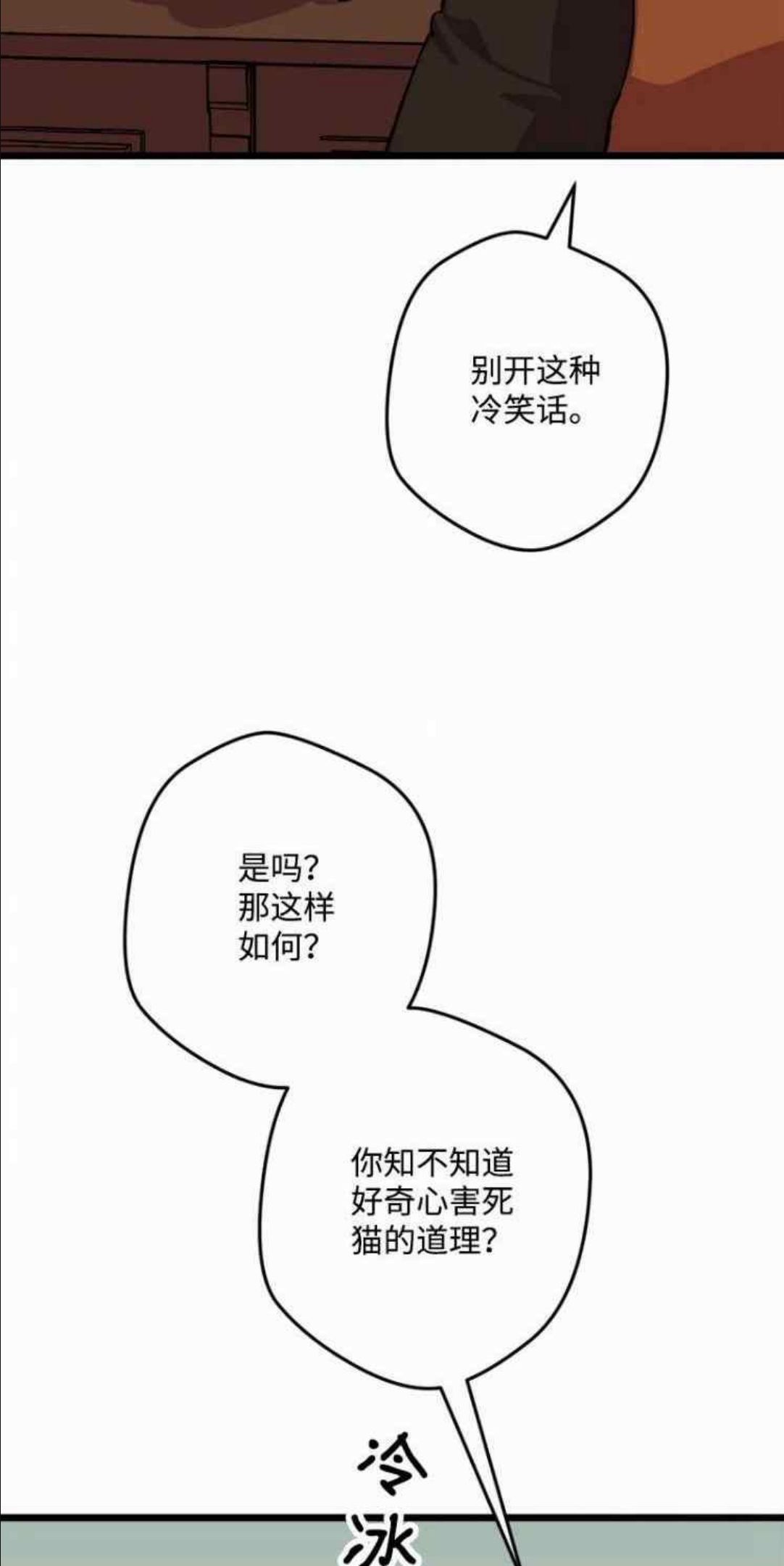 拯救一个破碎的家庭漫画,第54话33图