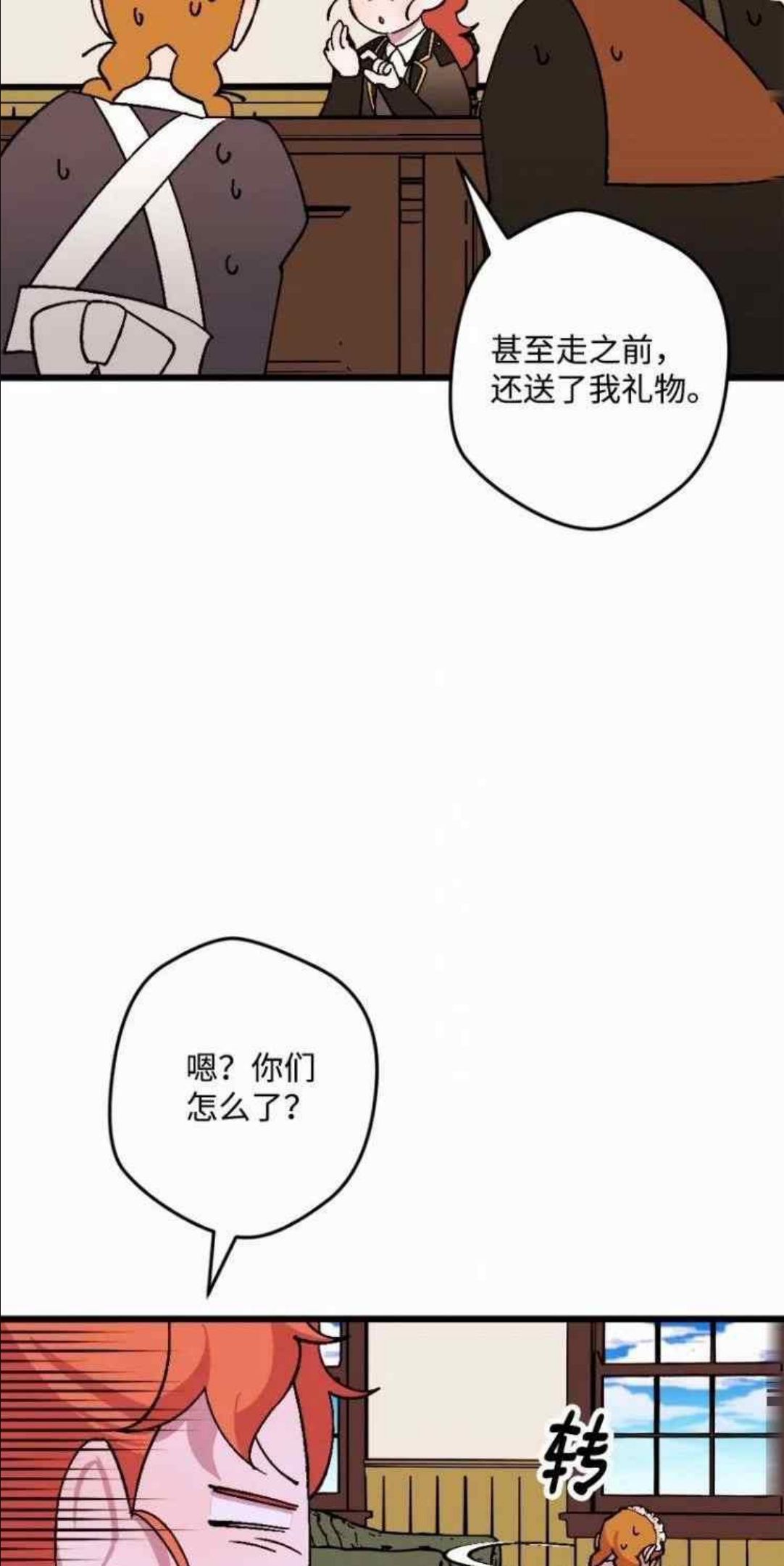 拯救一个破碎的家庭漫画,第54话48图