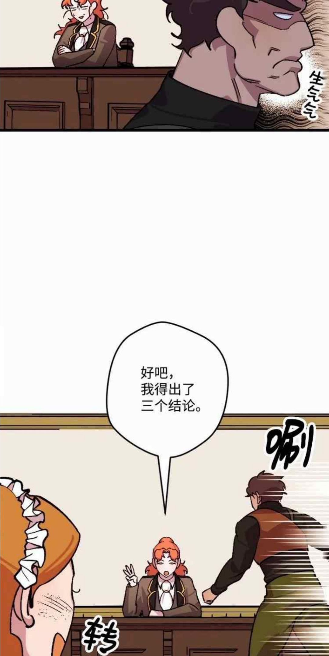 拯救一个破碎的家庭漫画,第54话36图