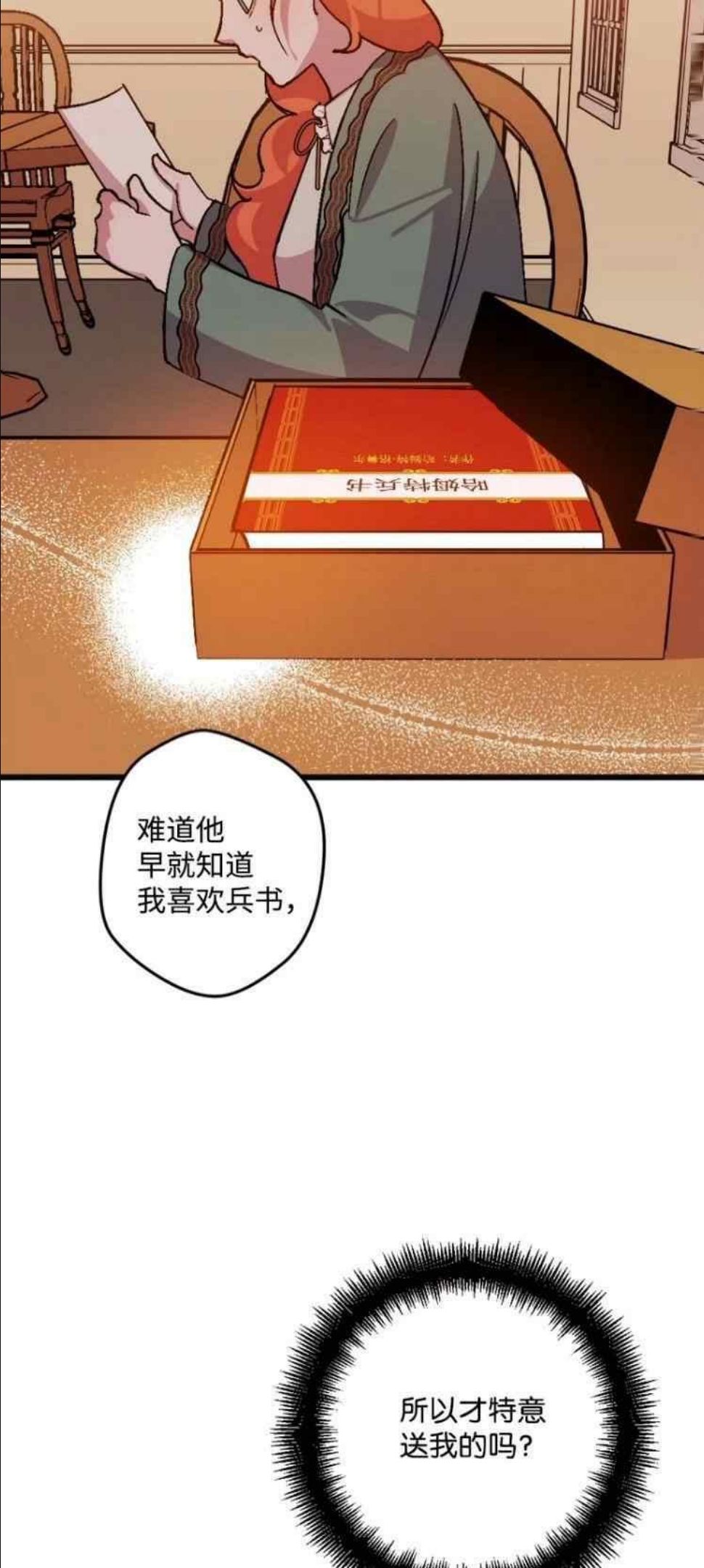 拯救一个破碎的家庭漫画,第54话9图