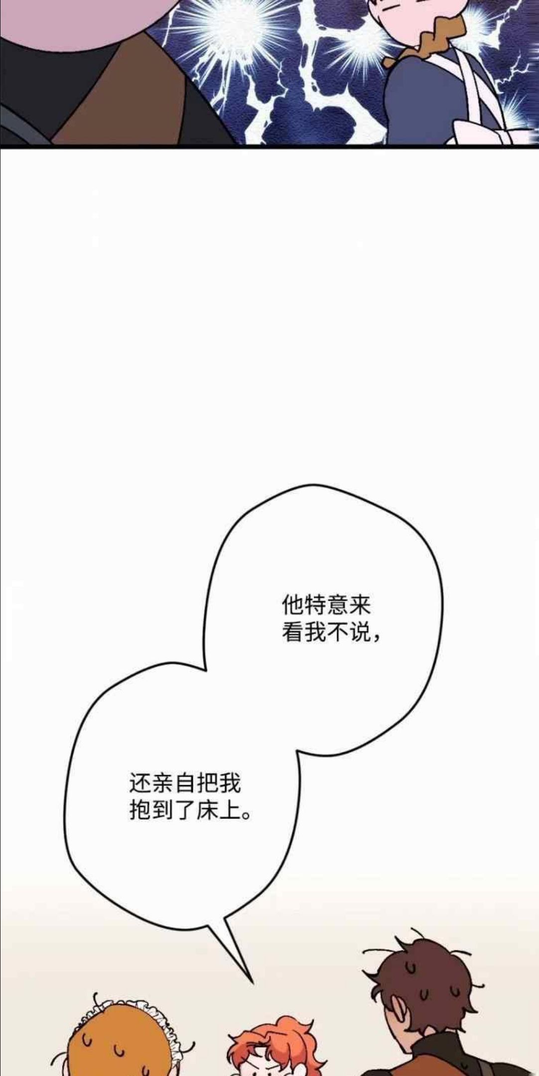 拯救一个破碎的家庭漫画,第54话47图