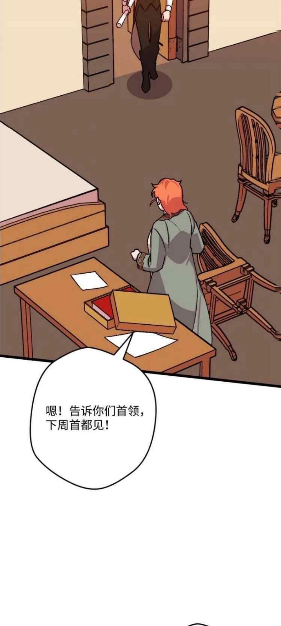 拯救一个破碎的家庭漫画,第54话3图