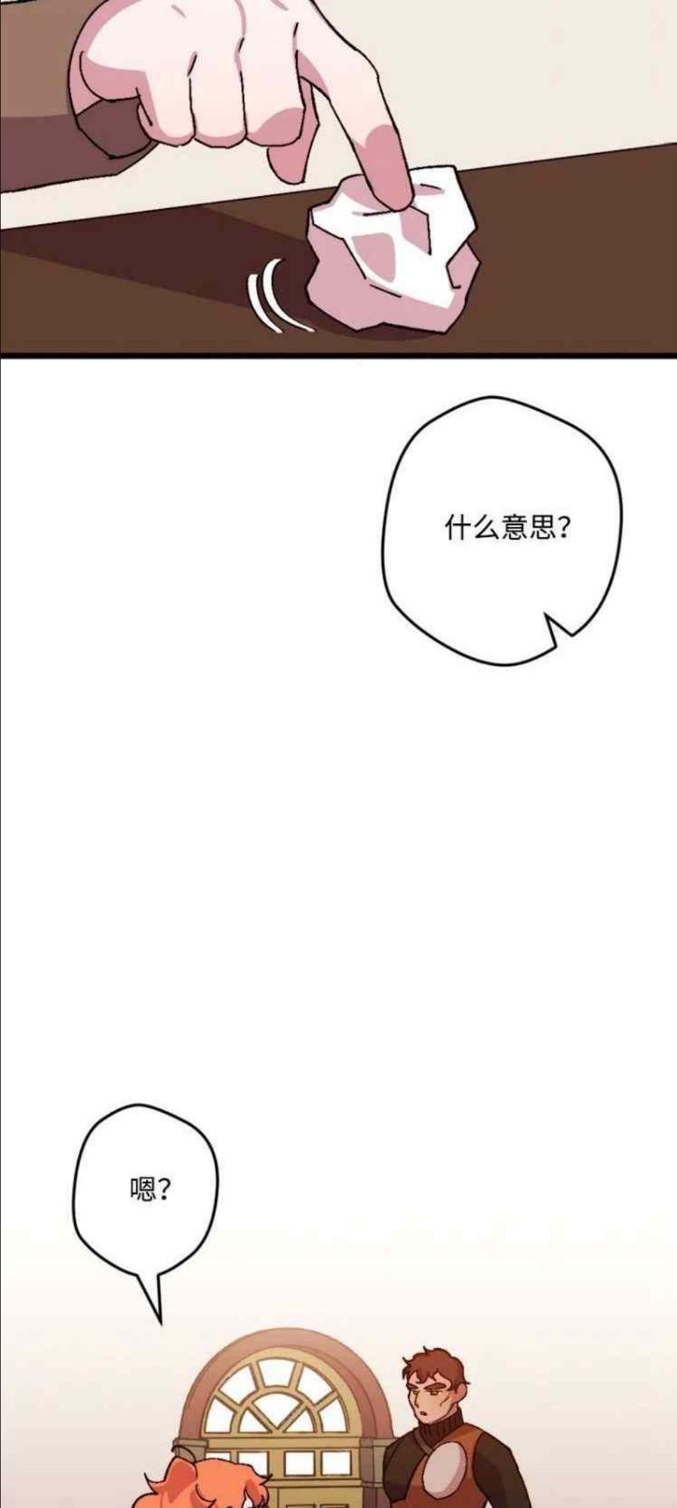 拯救一个破碎的家庭漫画,第54话26图