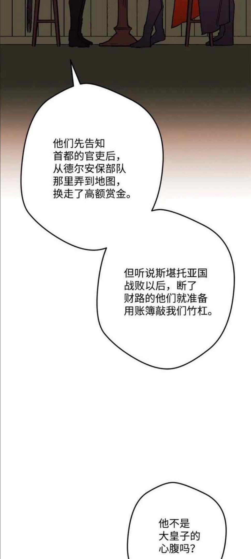 拯救一个破碎的家庭漫画,第54话18图