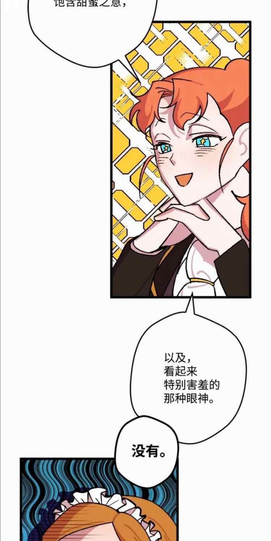 拯救一个破碎的家庭漫画,第54话53图