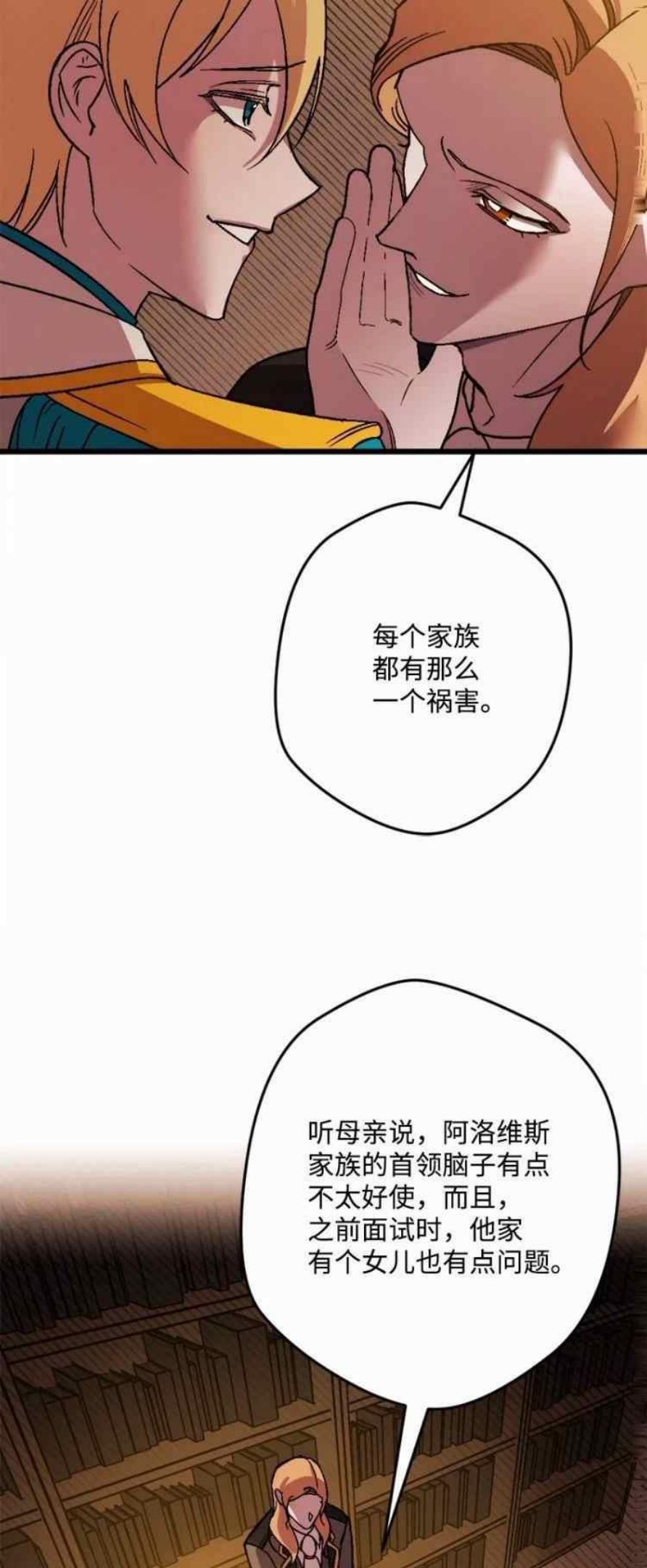 拯救一个破碎的家庭漫画,第55话44图