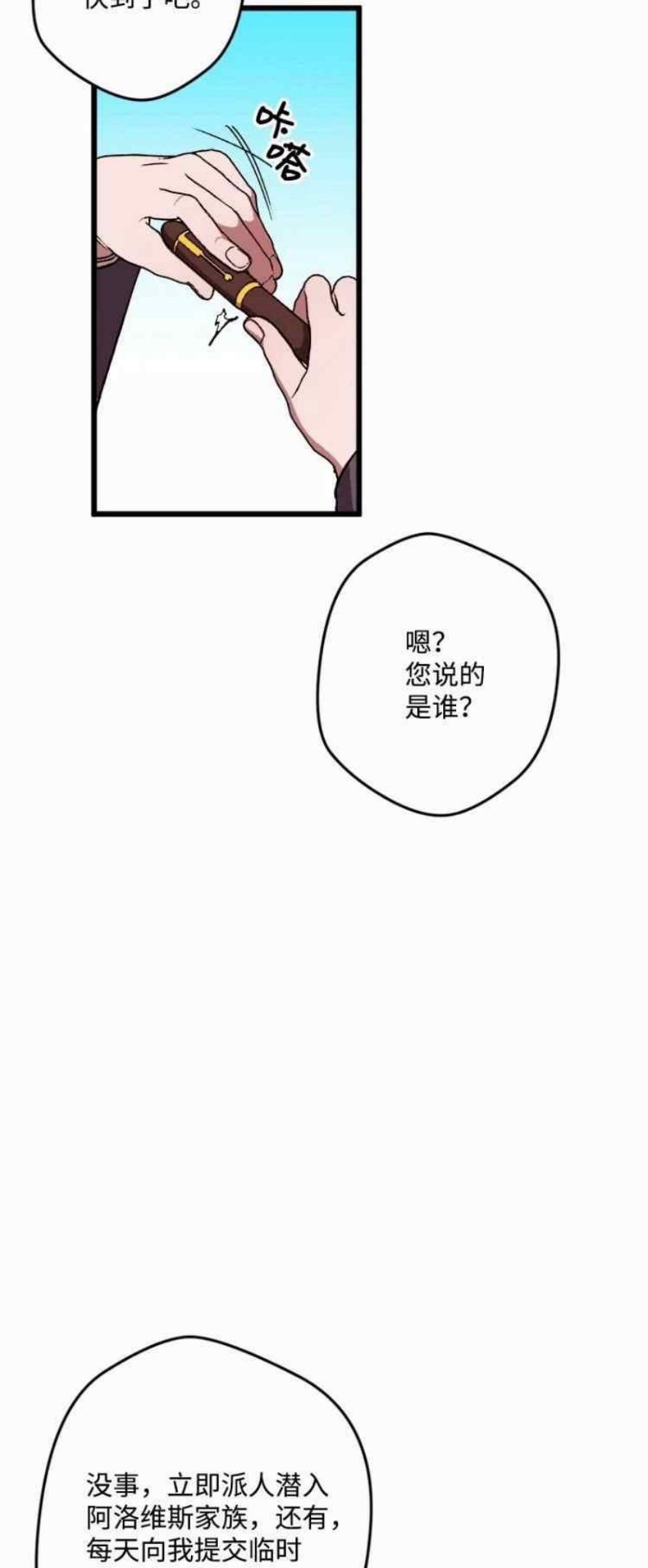 拯救一个破碎的家庭漫画,第55话57图