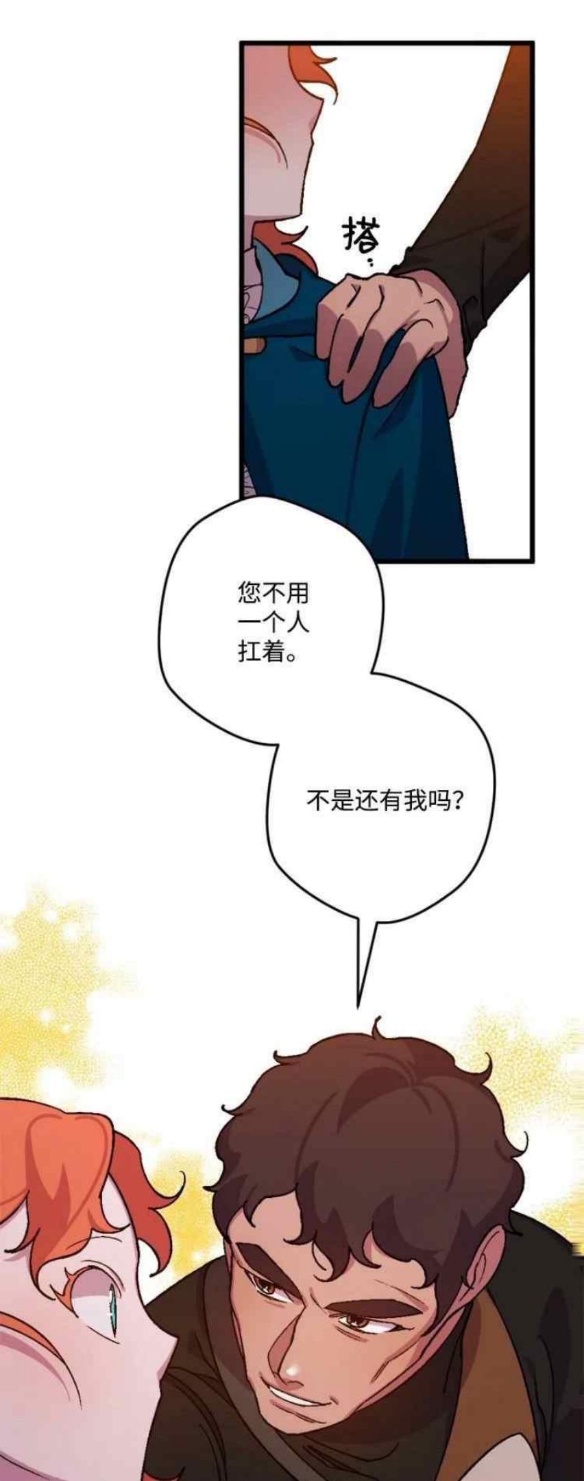 拯救一个破碎的家庭漫画,第55话9图