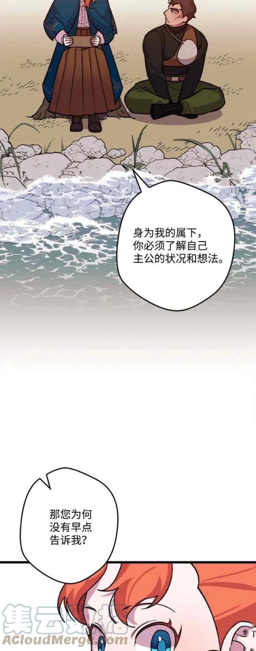 拯救一个破碎的家庭漫画,第55话7图