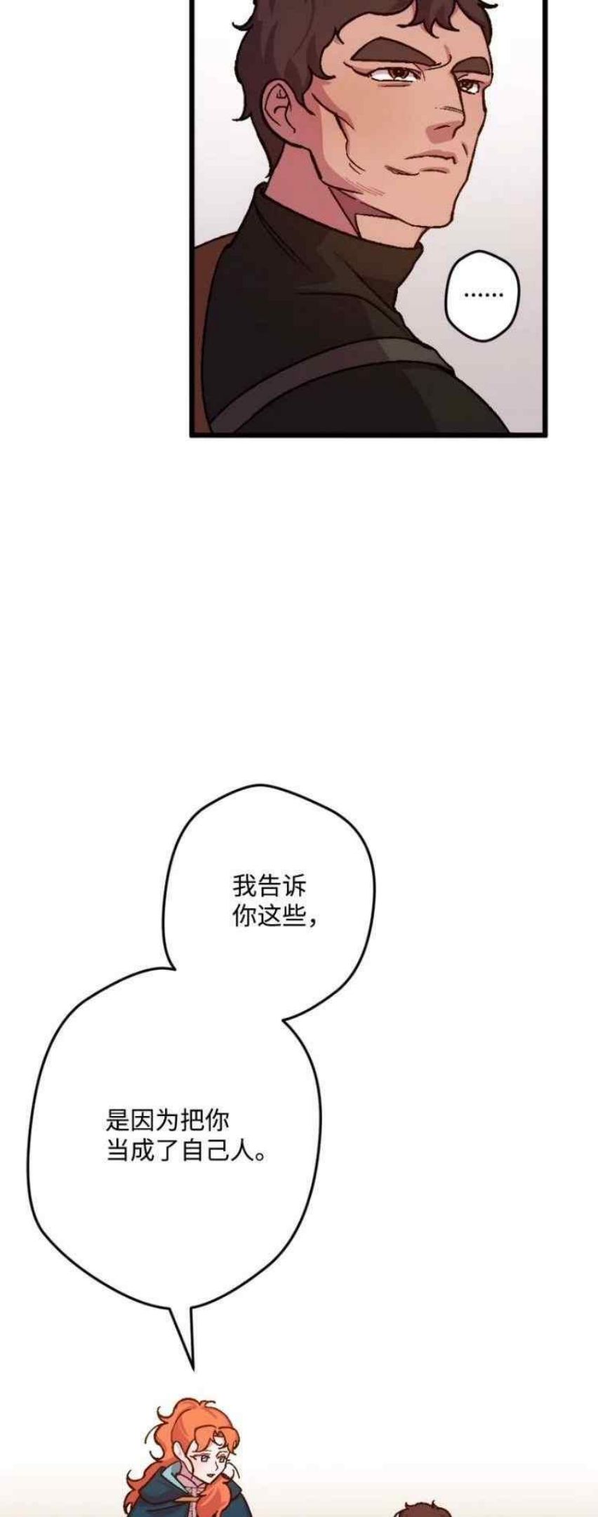 拯救一个破碎的家庭漫画,第55话6图