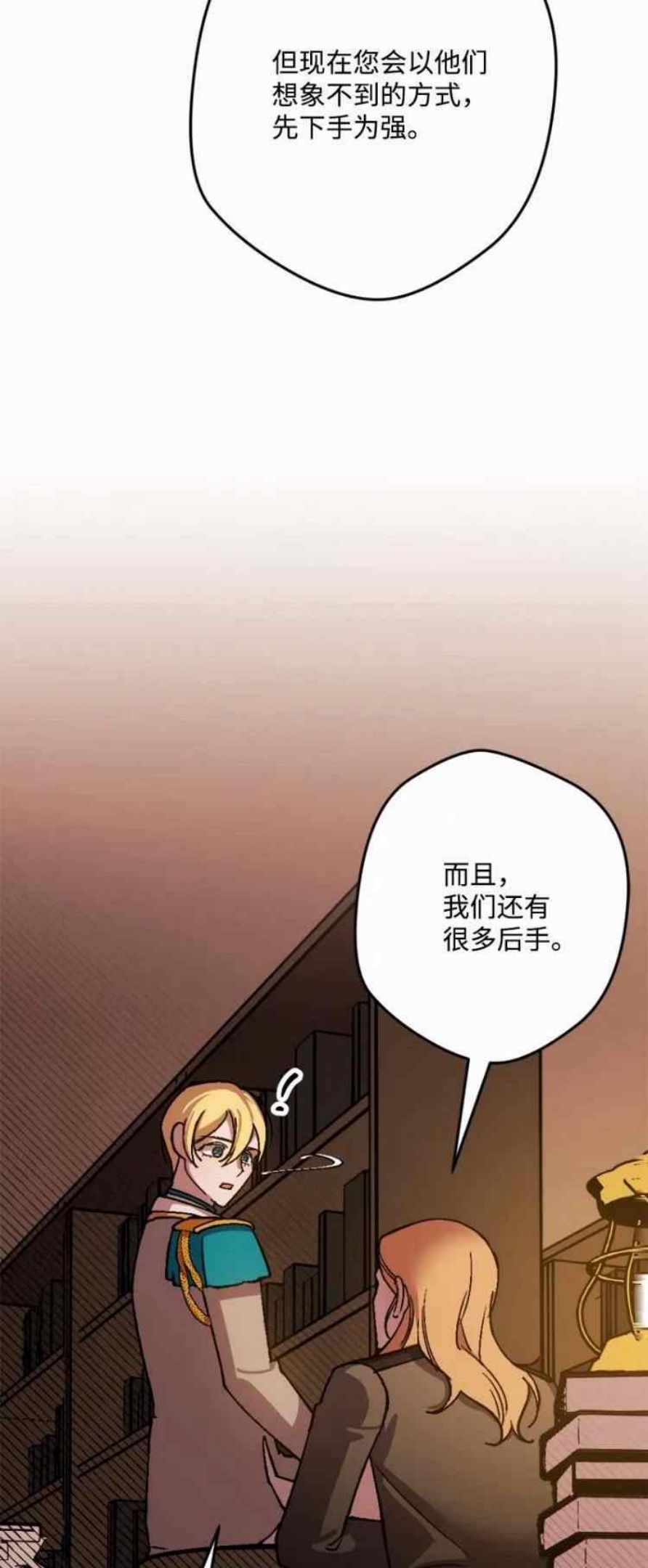 拯救一个破碎的家庭漫画,第55话36图