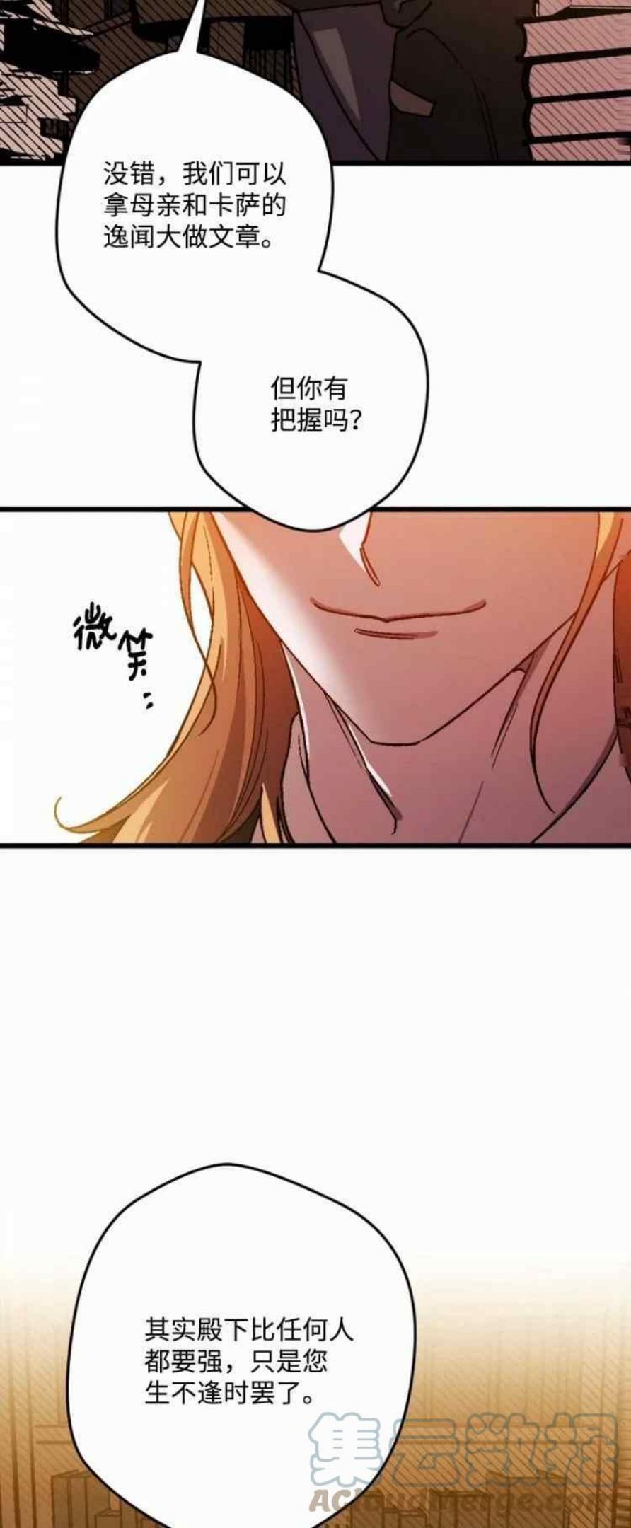 拯救一个破碎的家庭漫画,第55话37图