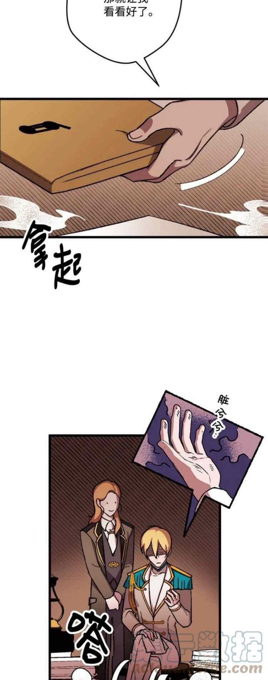 拯救一个破碎的家庭漫画,第55话28图