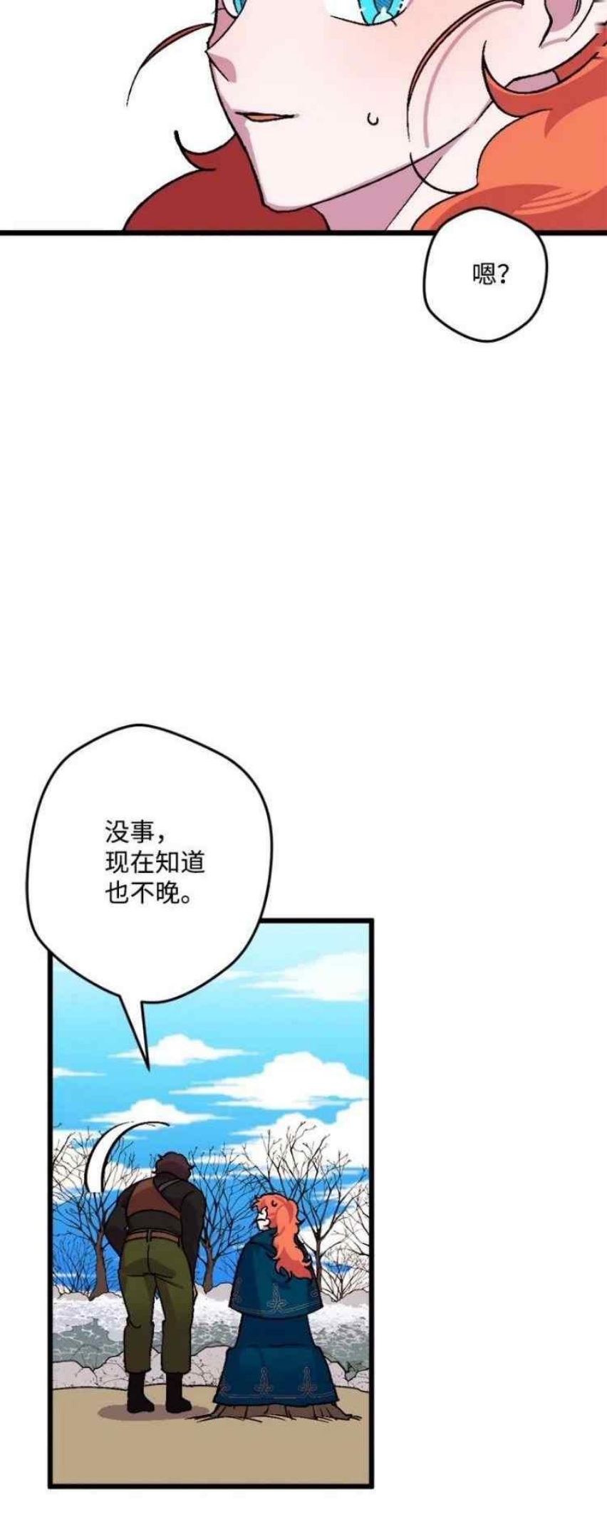 拯救一个破碎的家庭漫画,第55话8图