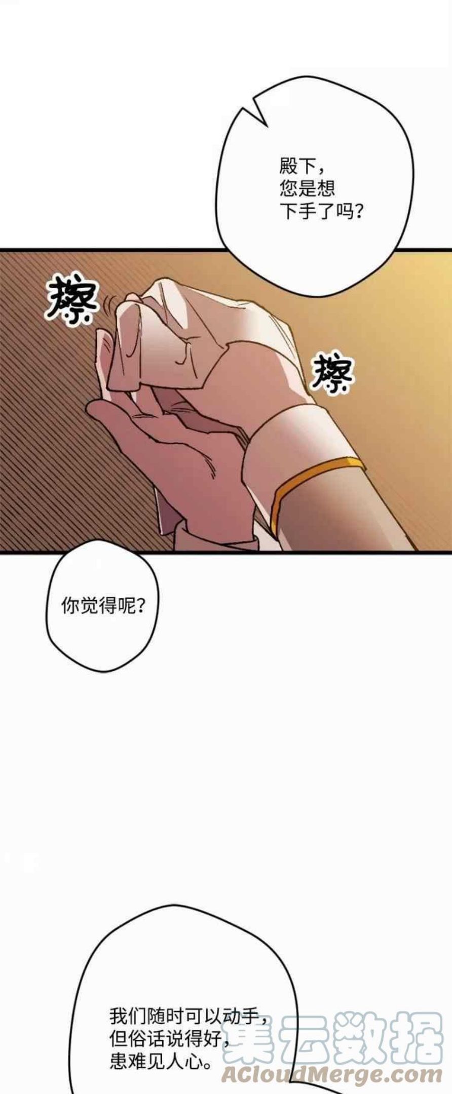 拯救一个破碎的家庭漫画,第55话31图