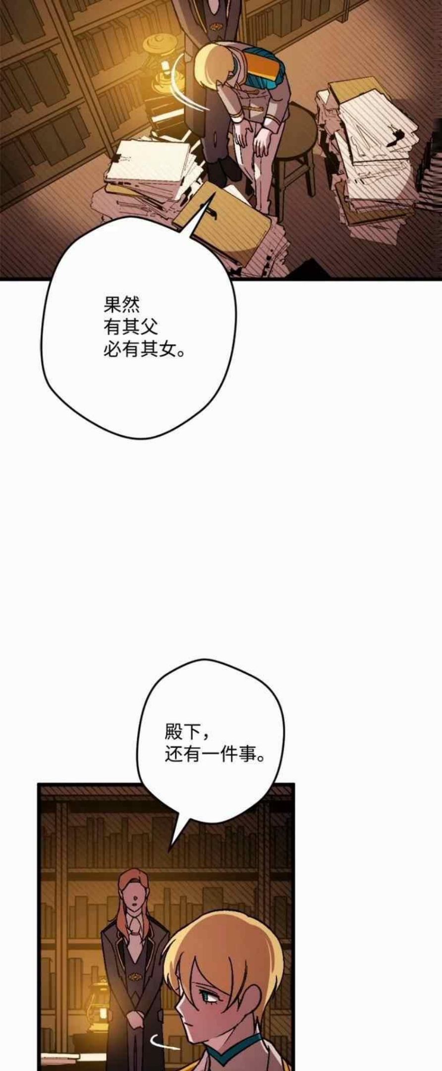 拯救一个破碎的家庭漫画,第55话45图