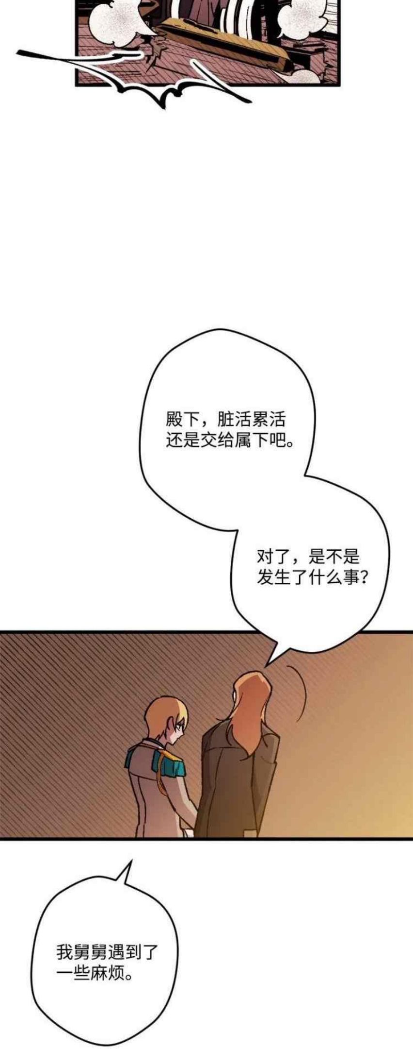 拯救一个破碎的家庭漫画,第55话29图