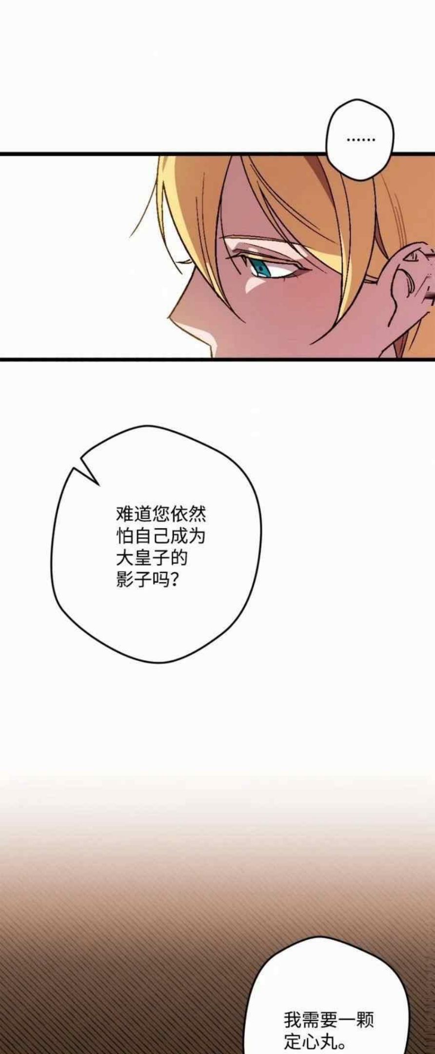 拯救一个破碎的家庭漫画,第55话33图