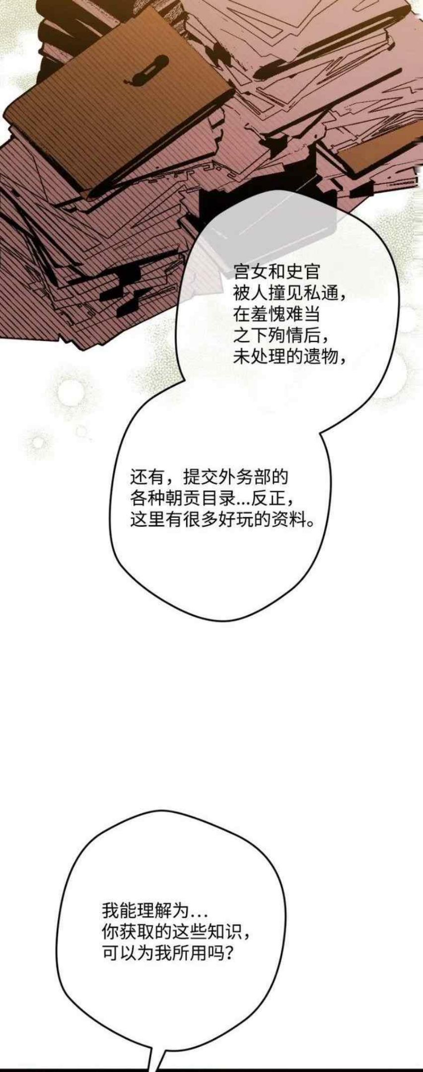 拯救一个破碎的家庭漫画,第55话26图