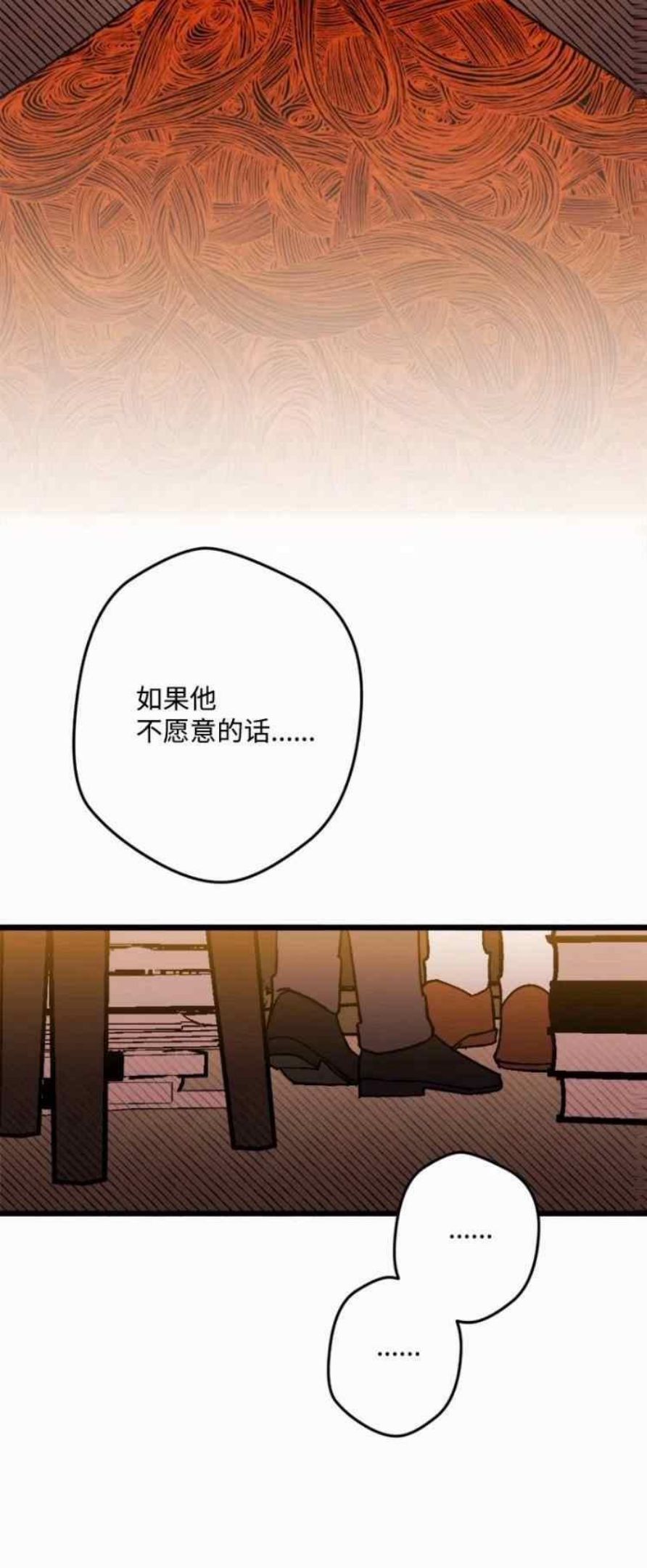 拯救一个破碎的家庭漫画,第55话48图