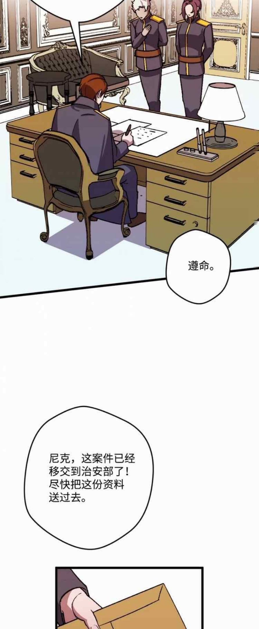 拯救一个破碎的家庭漫画,第55话54图