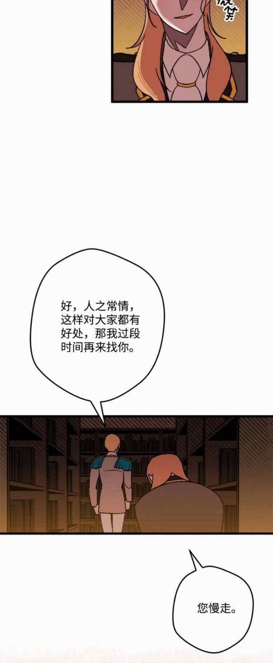 拯救一个破碎的家庭漫画,第55话51图