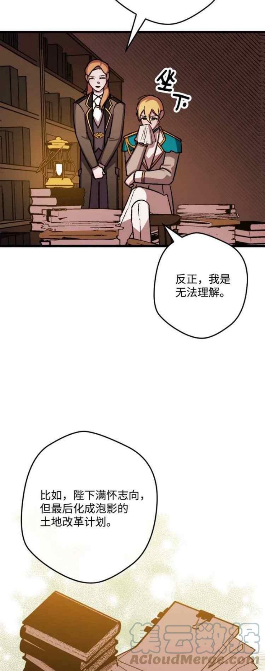 拯救一个破碎的家庭漫画,第55话25图