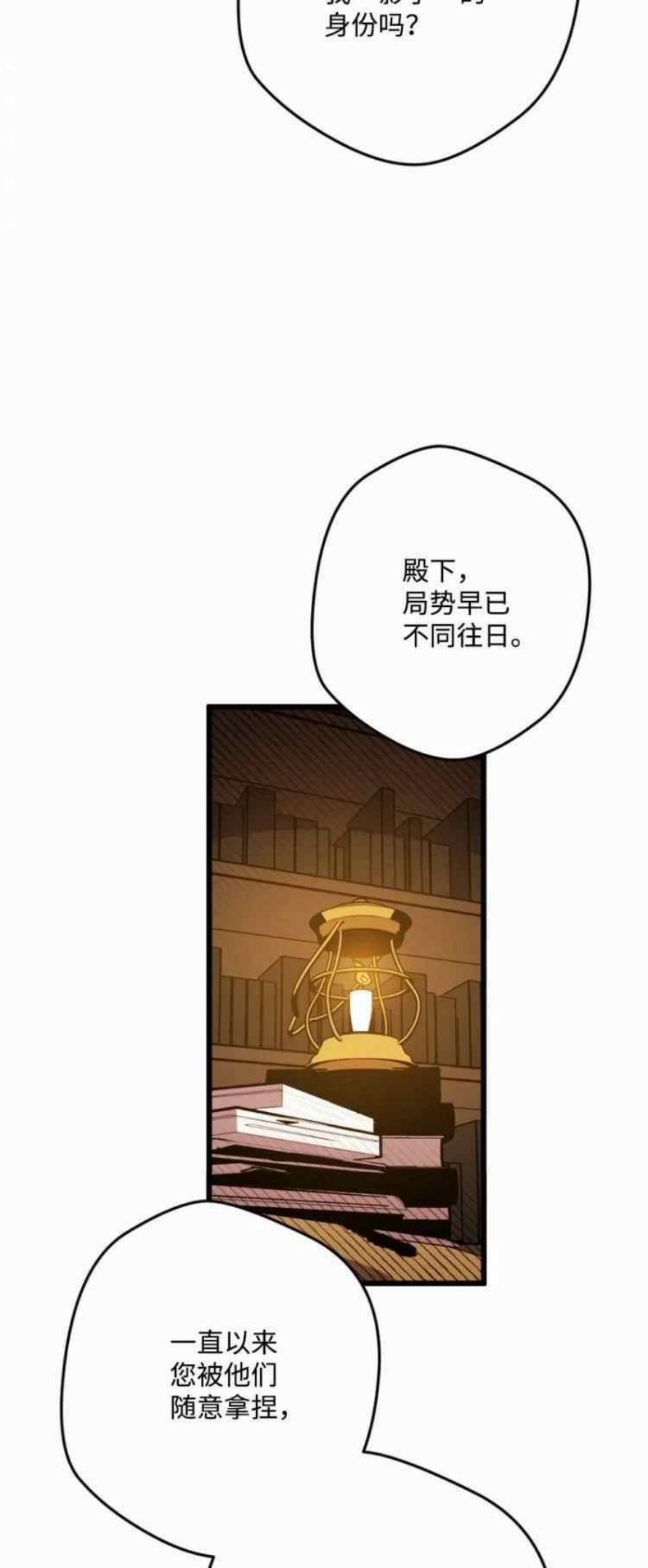 拯救一个破碎的家庭漫画,第55话35图