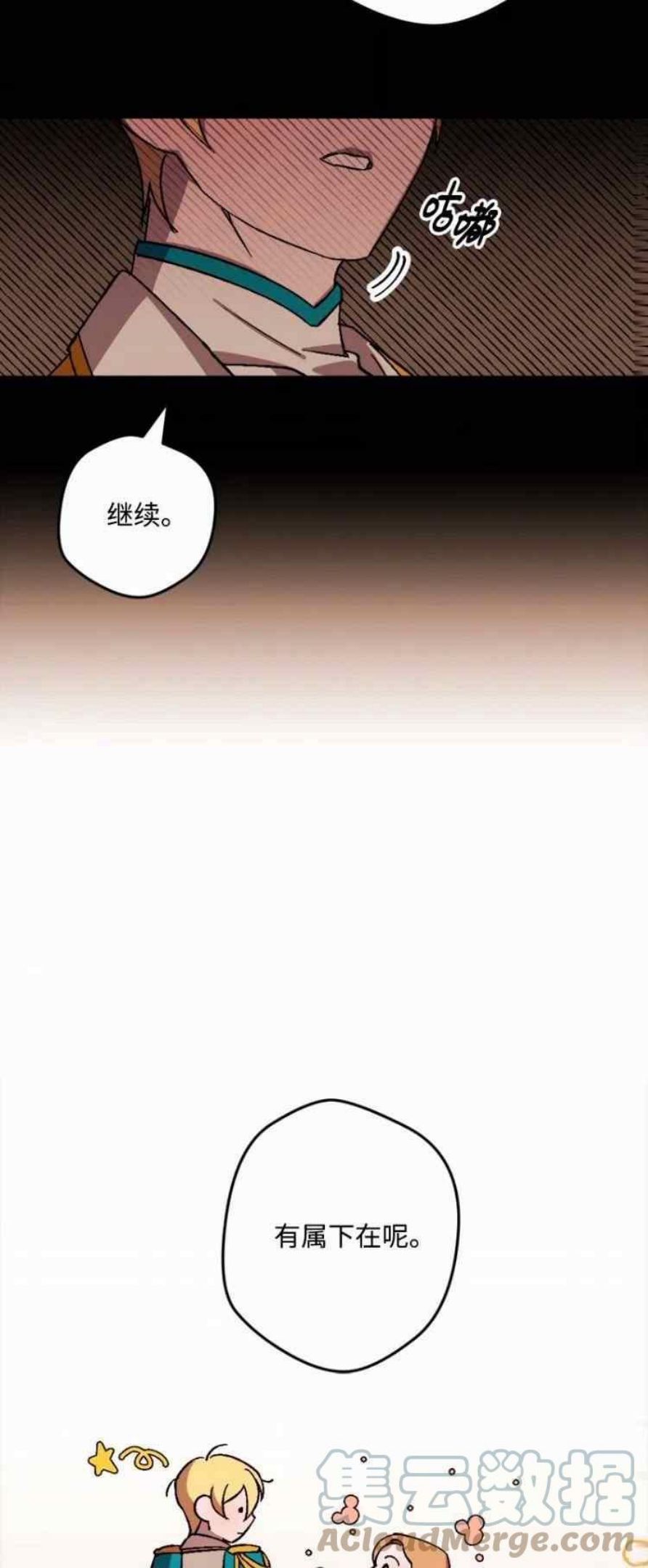 拯救一个破碎的家庭漫画,第55话40图