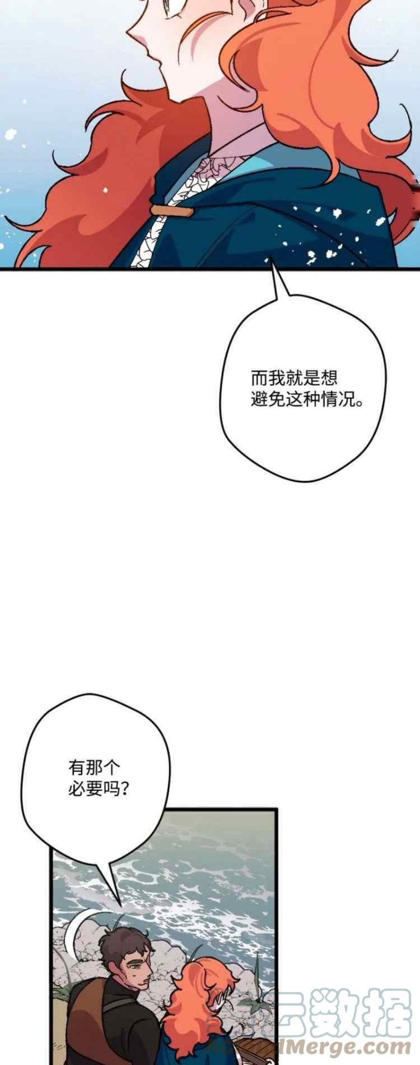 拯救一个破碎的家庭漫画,第55话4图