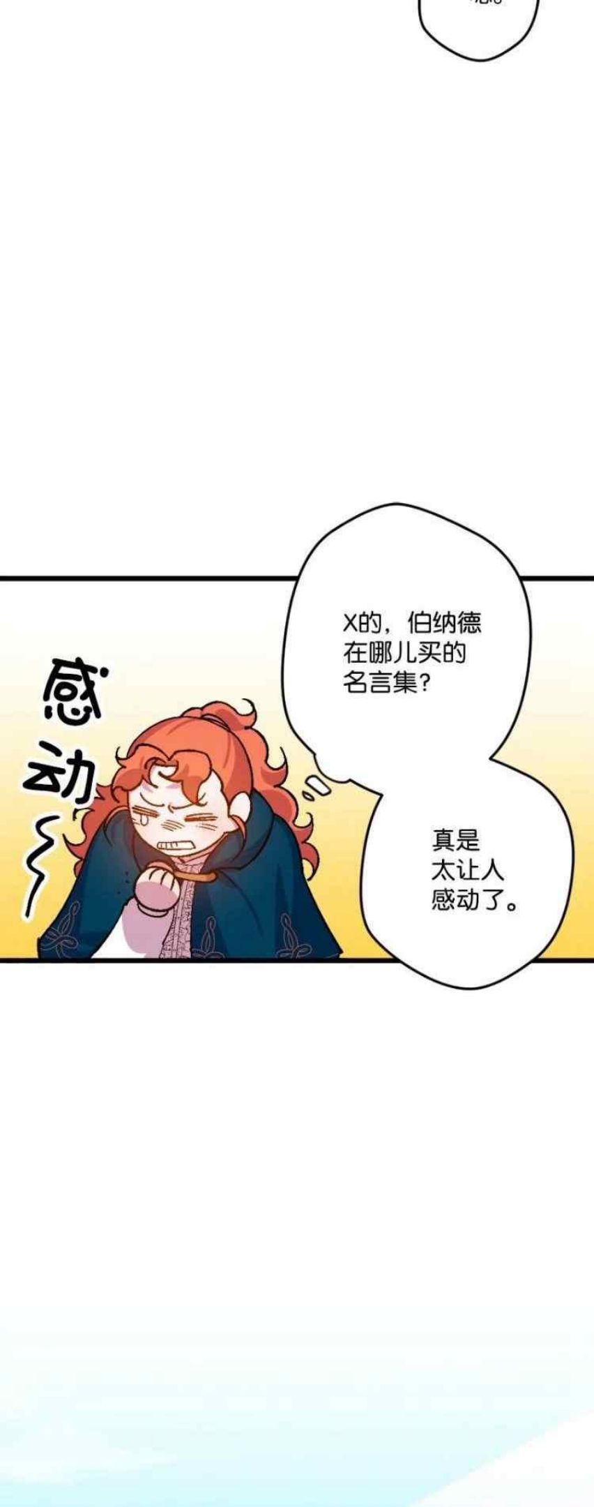 拯救一个破碎的家庭漫画,第55话11图