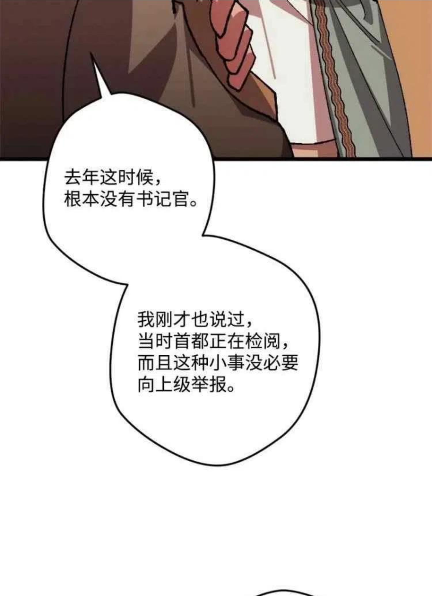 拯救一个破碎的家庭漫画,第57话11图