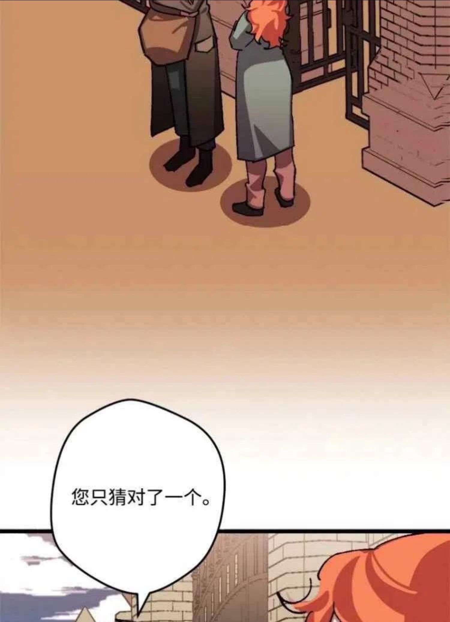 拯救一个破碎的家庭漫画,第57话3图