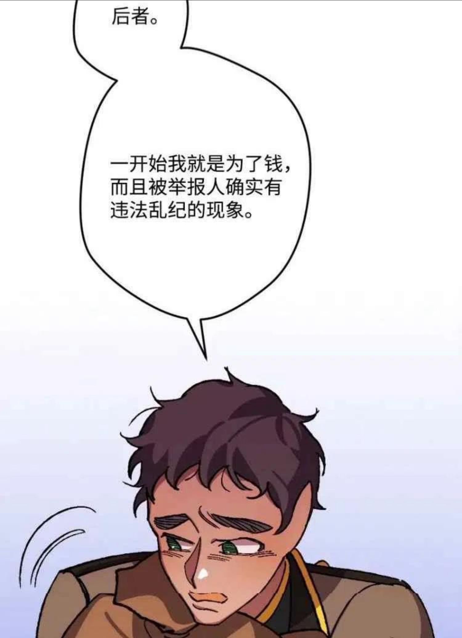 拯救一个破碎的家庭漫画,第57话5图