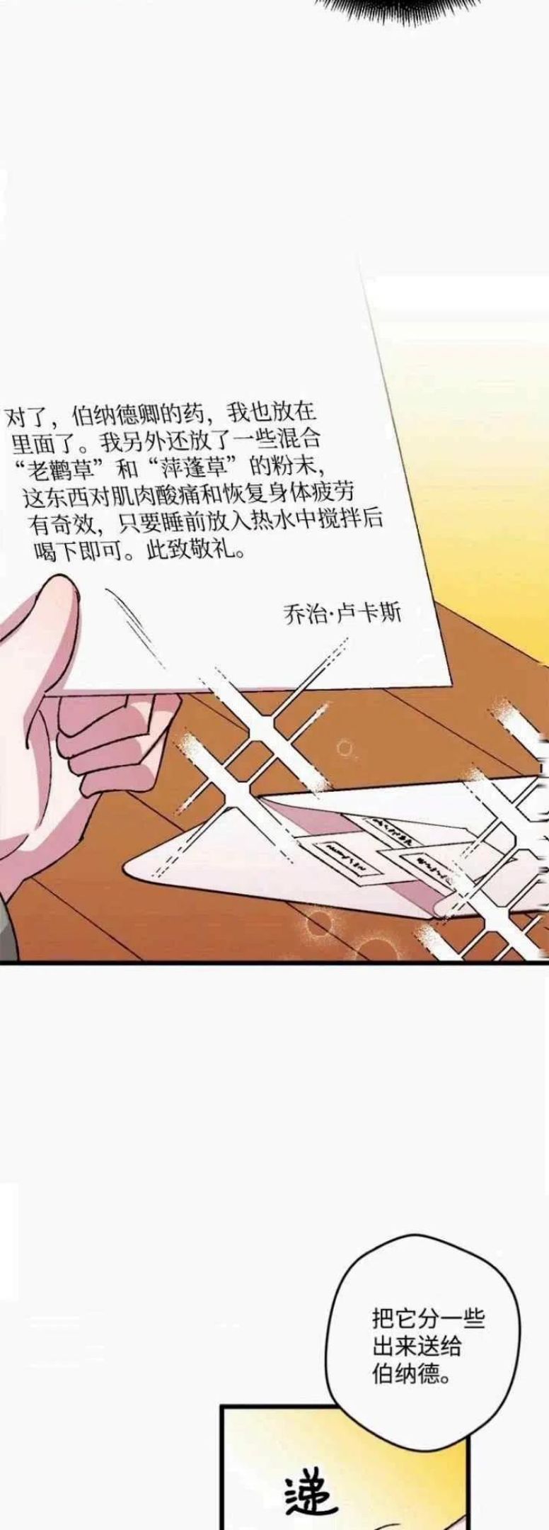 拯救一个破碎的家庭漫画,第57话36图