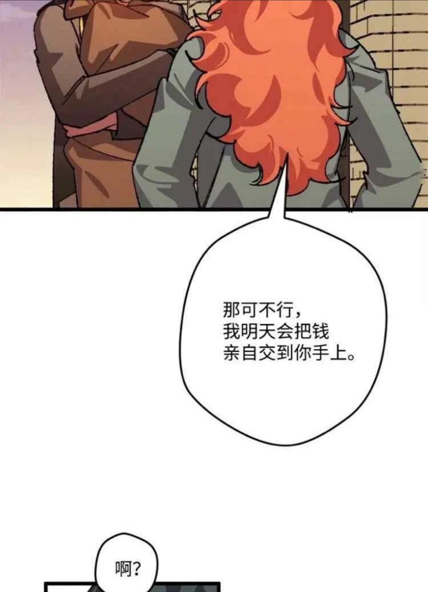 拯救一个破碎的家庭漫画,第57话21图