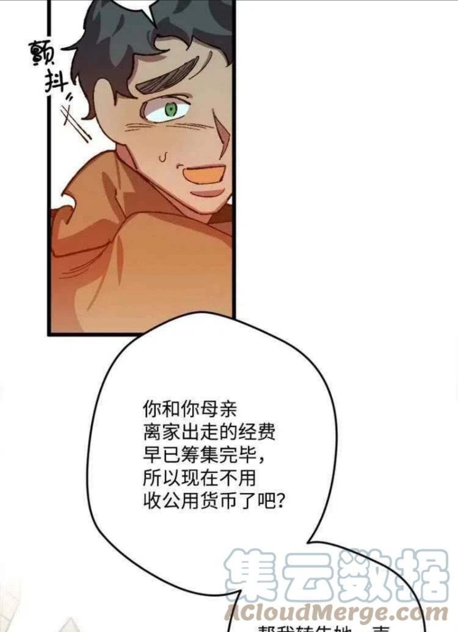 拯救一个破碎的家庭漫画,第57话22图