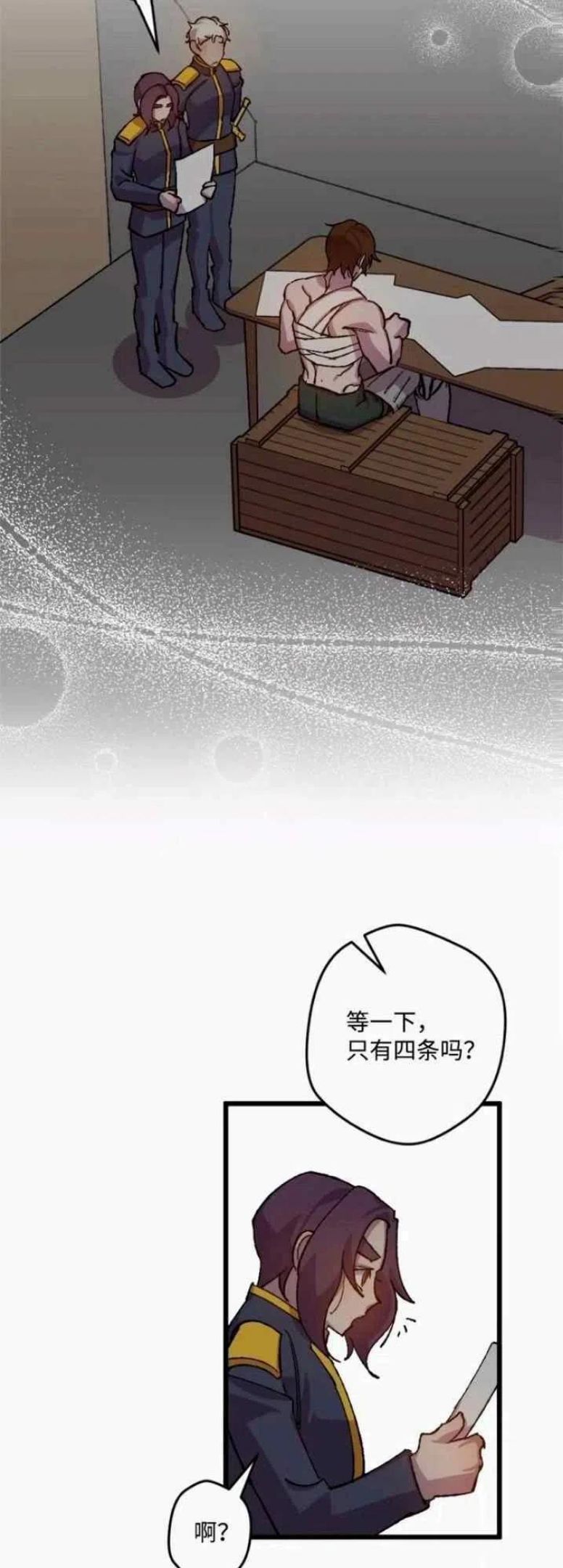 拯救一个破碎的家庭漫画,第57话54图