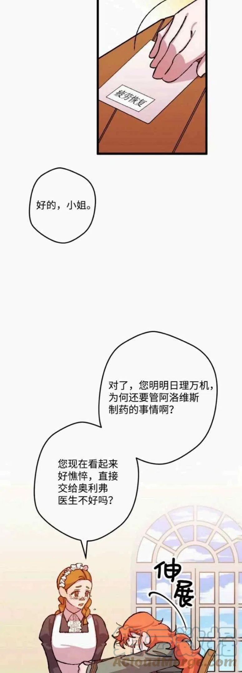 拯救一个破碎的家庭漫画,第57话37图