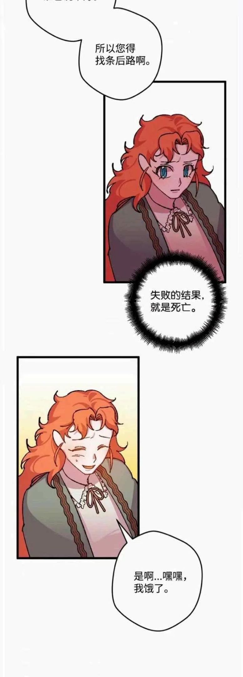 拯救一个破碎的家庭漫画,第57话41图