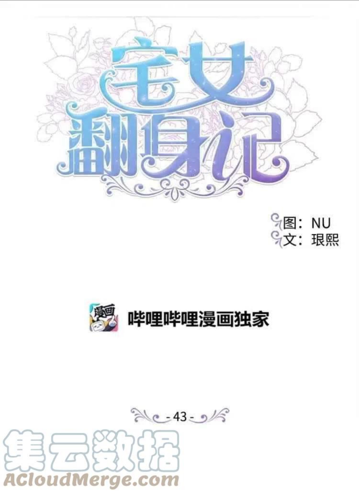 拯救一个破碎的家庭漫画,第57话1图